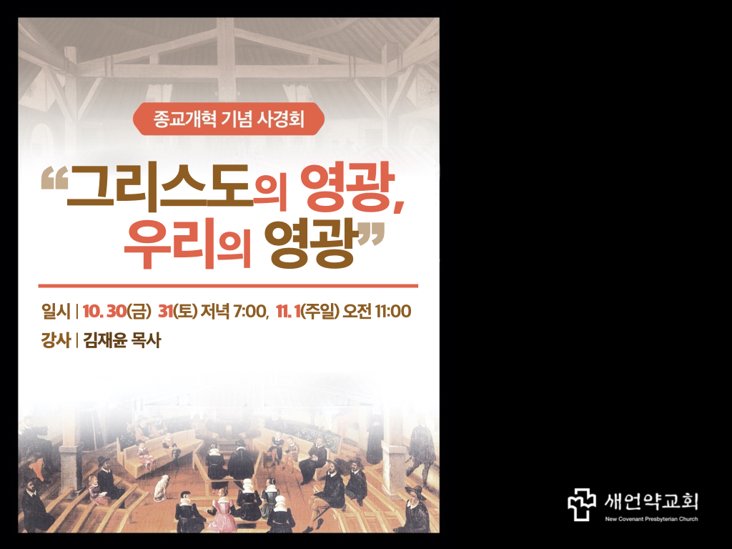 사경회 ppt 슬라이드 .001.jpeg