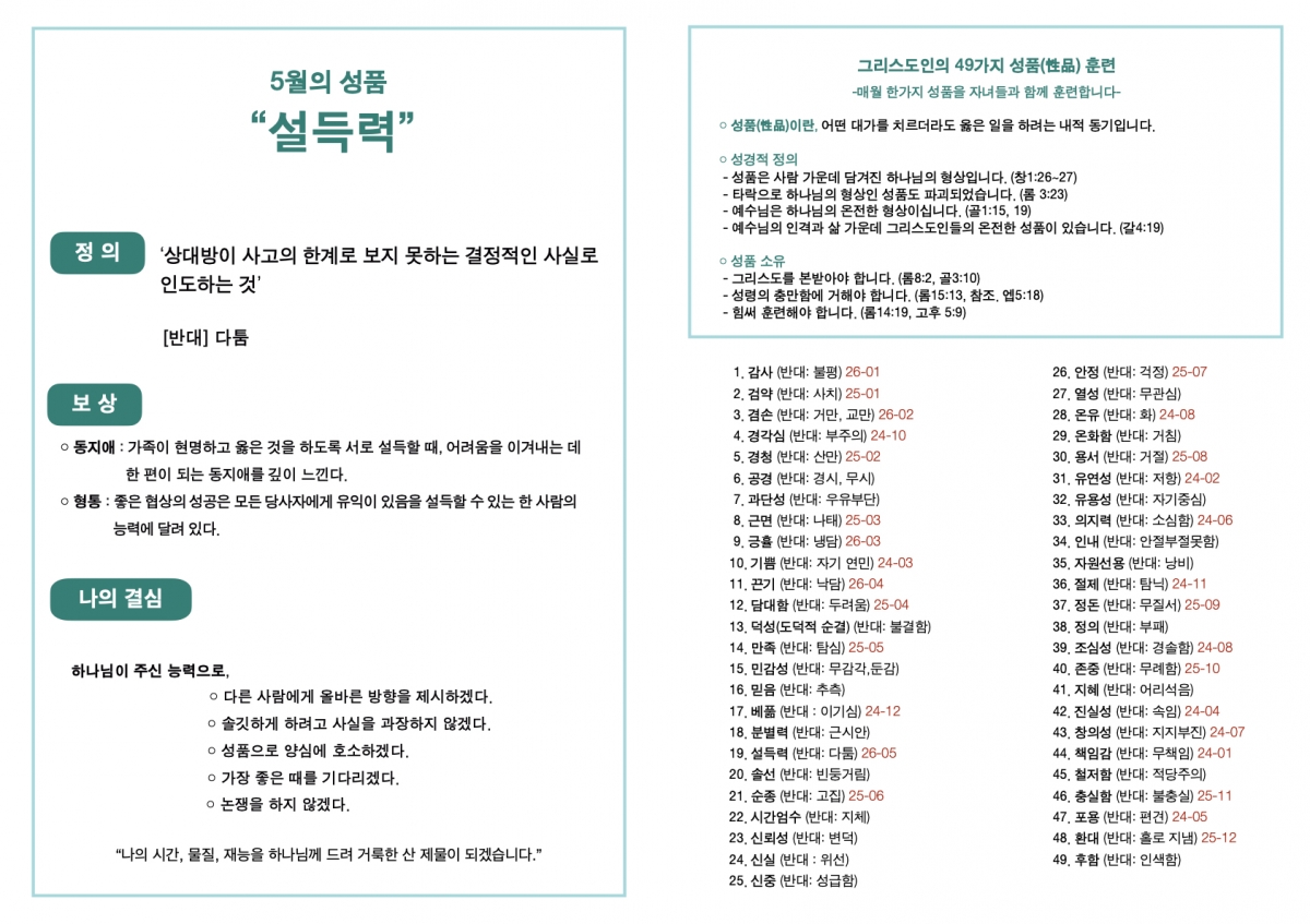 260531 새언약교회 주보.5.jpeg