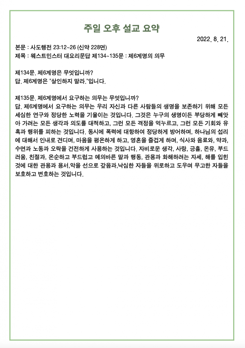 KakaoTalk_20220821_080057062_03.png