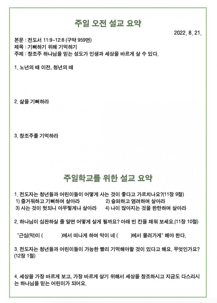 KakaoTalk_20220821_080057062_02.png