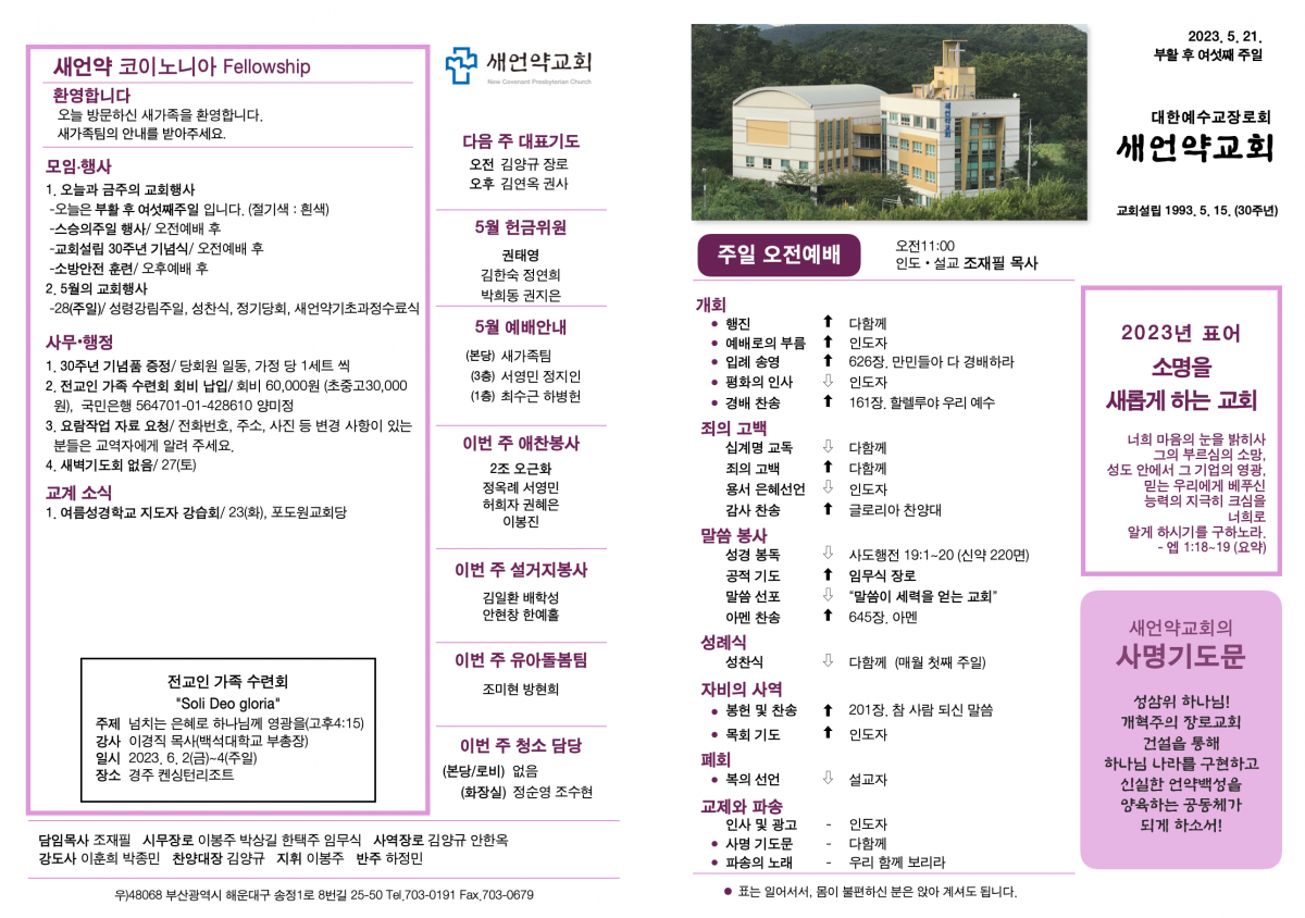 KakaoTalk_Photo_2023-05-21-09-25-09 001.png