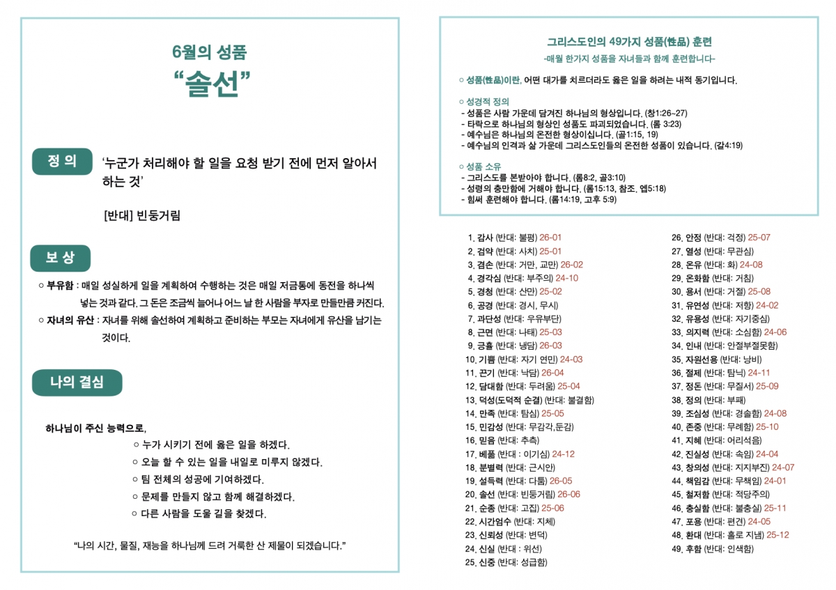 260628 새언약교회 주보.5.jpeg