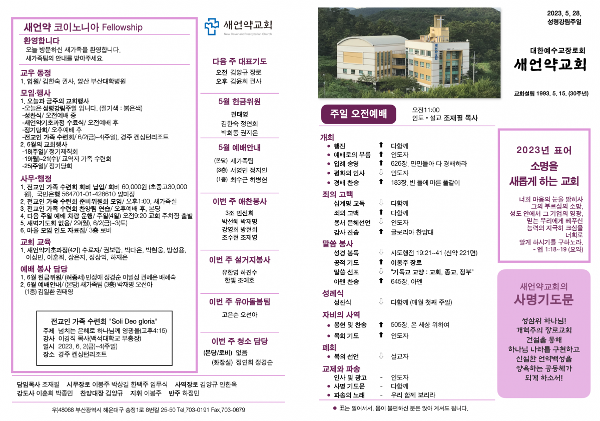 KakaoTalk_Photo_2023-05-27-18-12-52 001.png