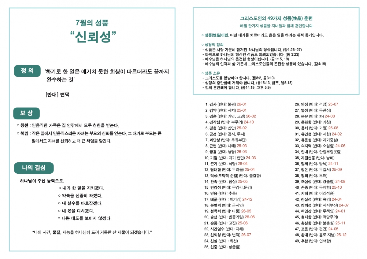 260719 새언약교회 주보.5.jpeg