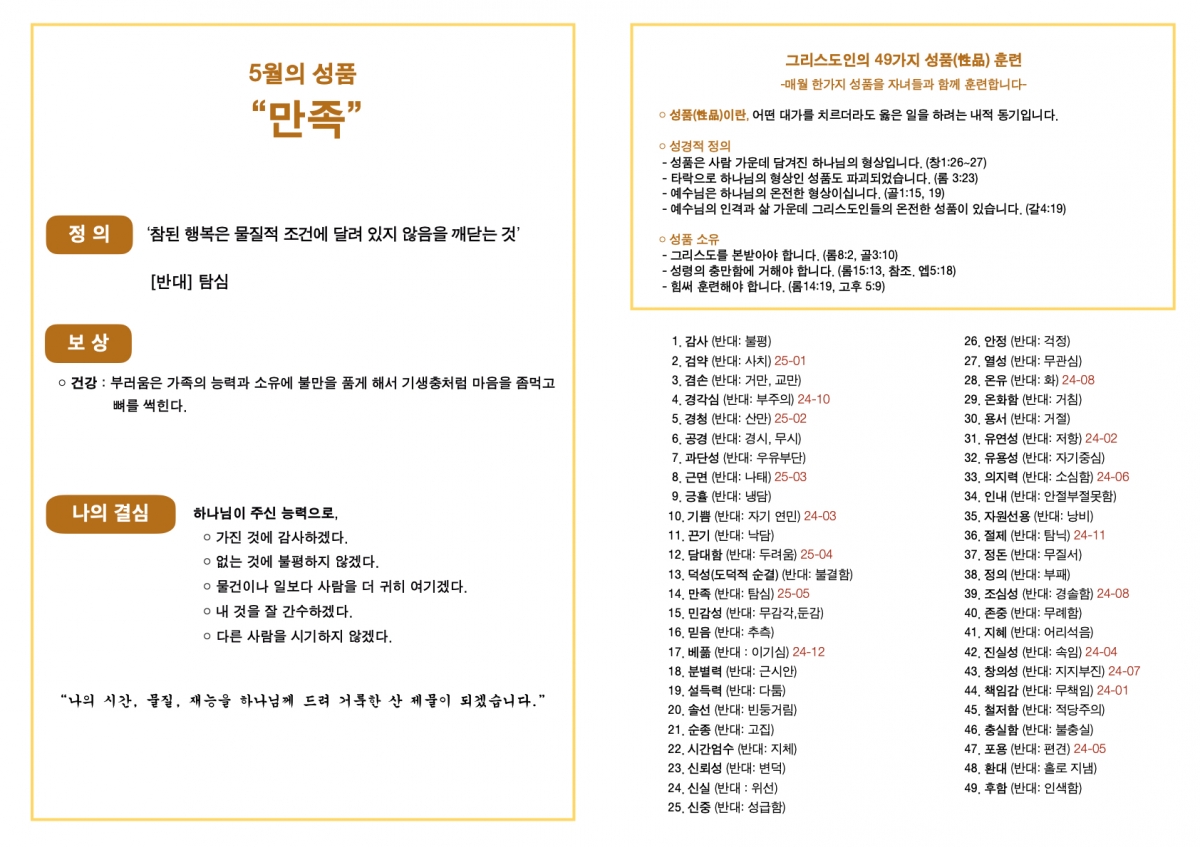 250511 새언약교회 주보.5.jpeg