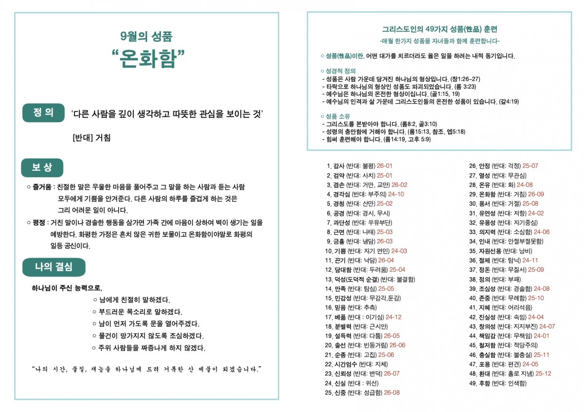 260920 새언약교회 주보.5.jpeg