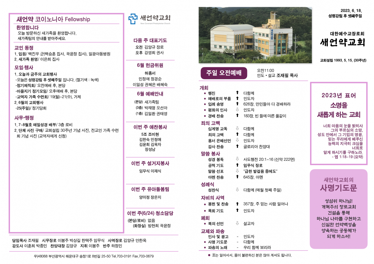 KakaoTalk_Photo_2023-06-17-16-58-25 001.png