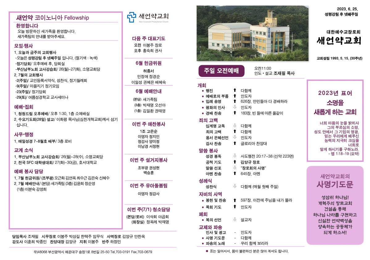 KakaoTalk_Photo_2023-06-25-09-32-50 001.png