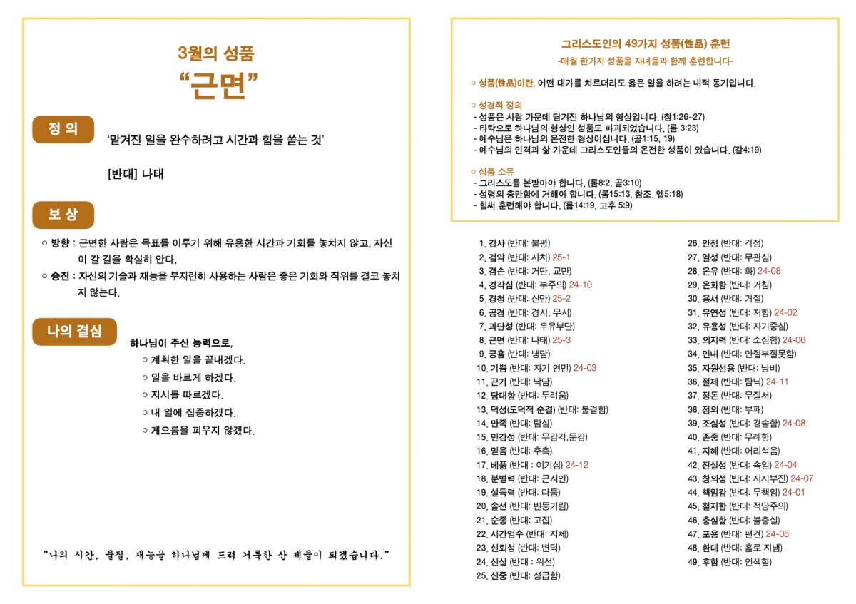250302 새언약교회 주보.5.jpeg