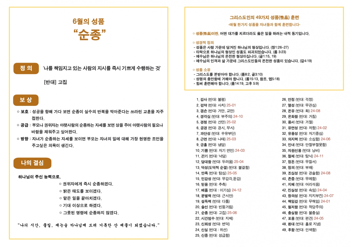 250601 새언약교회 주보.5.jpeg