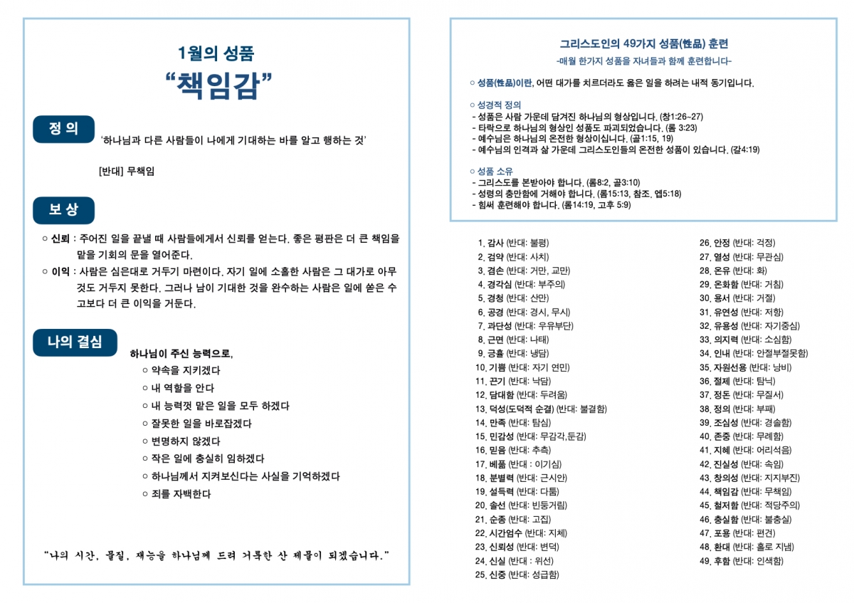 20240107 새언약교회 주보.5.jpeg