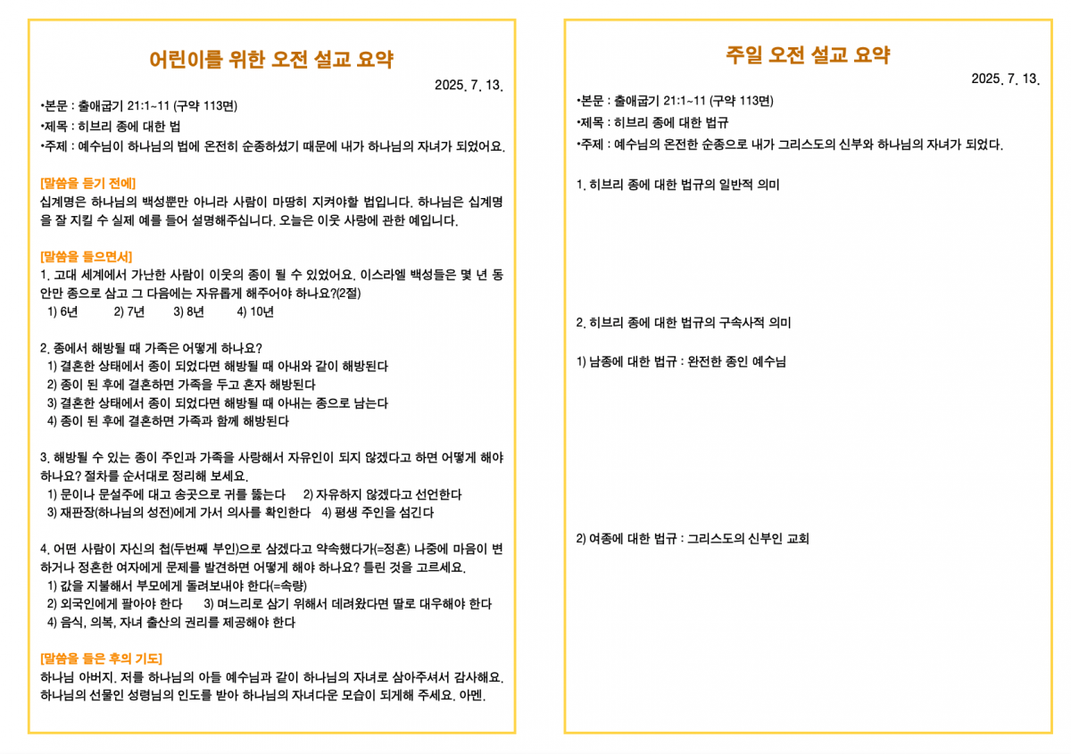 스크린샷 2025-07-13 오전 9.19.21.png