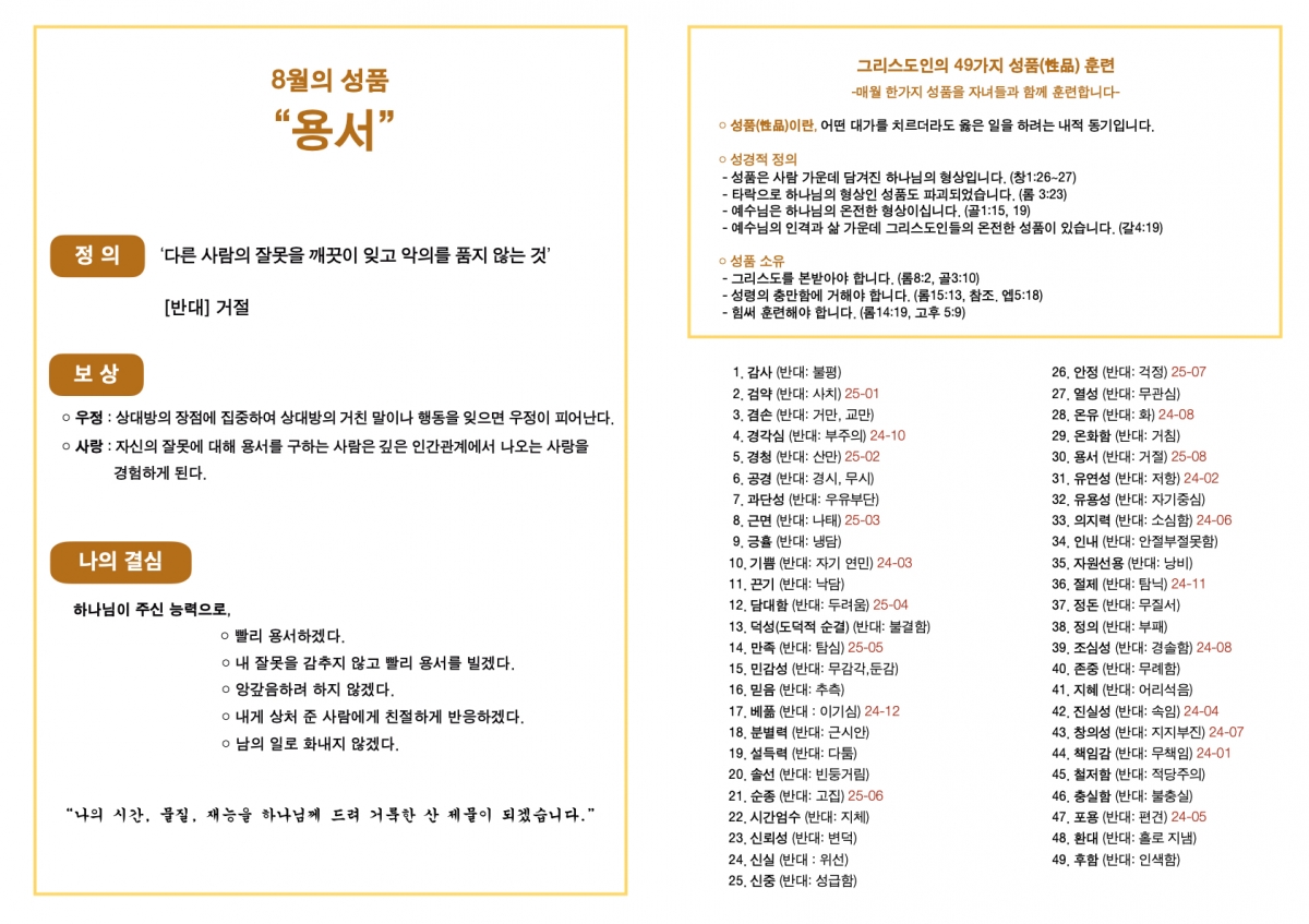 250831 새언약교회 주보.5.jpeg