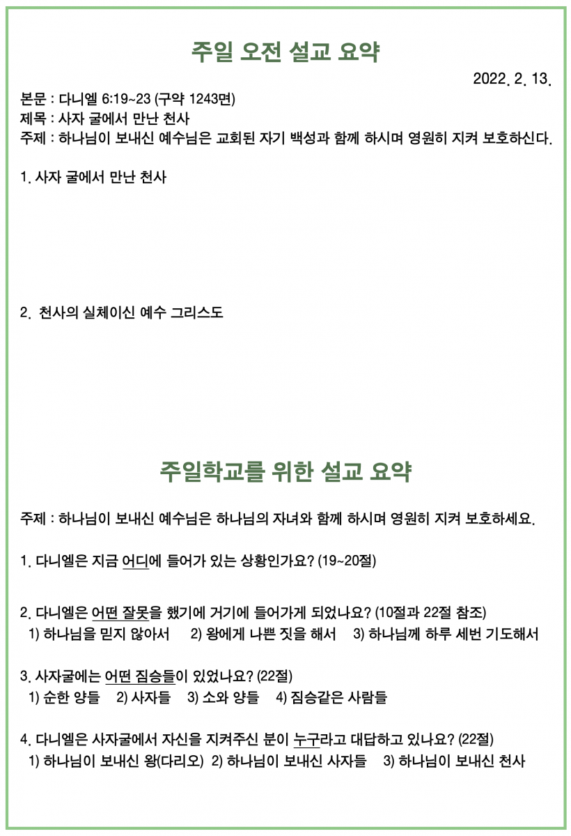 KakaoTalk_Photo_2022-02-12-12-54-20 003.png