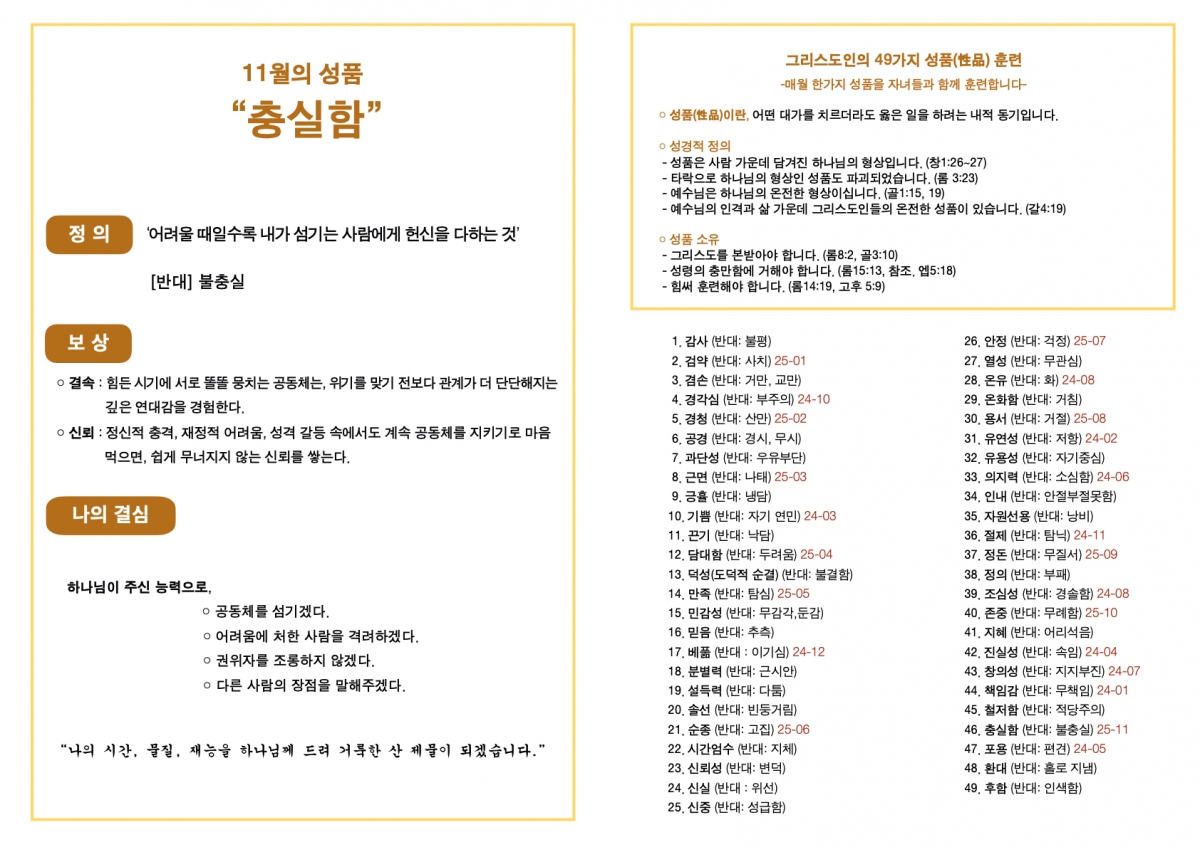 251109 새언약교회 주보.5.jpeg
