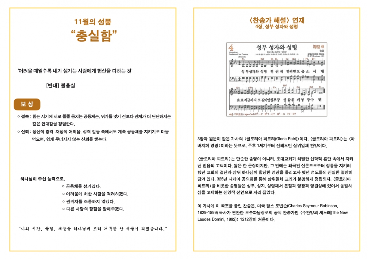 251116 새언약교회 주보.4.jpeg