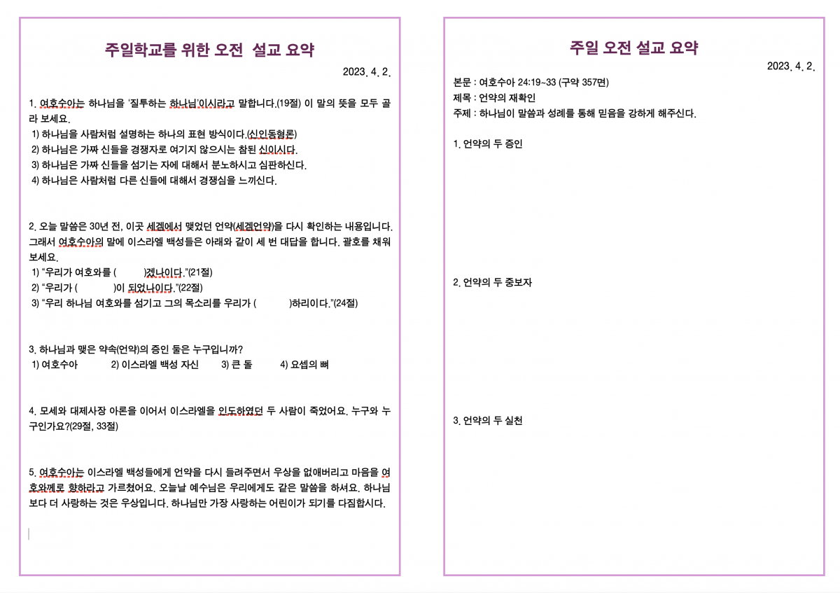 스크린샷 2023-04-14 오후 6.46.08.png