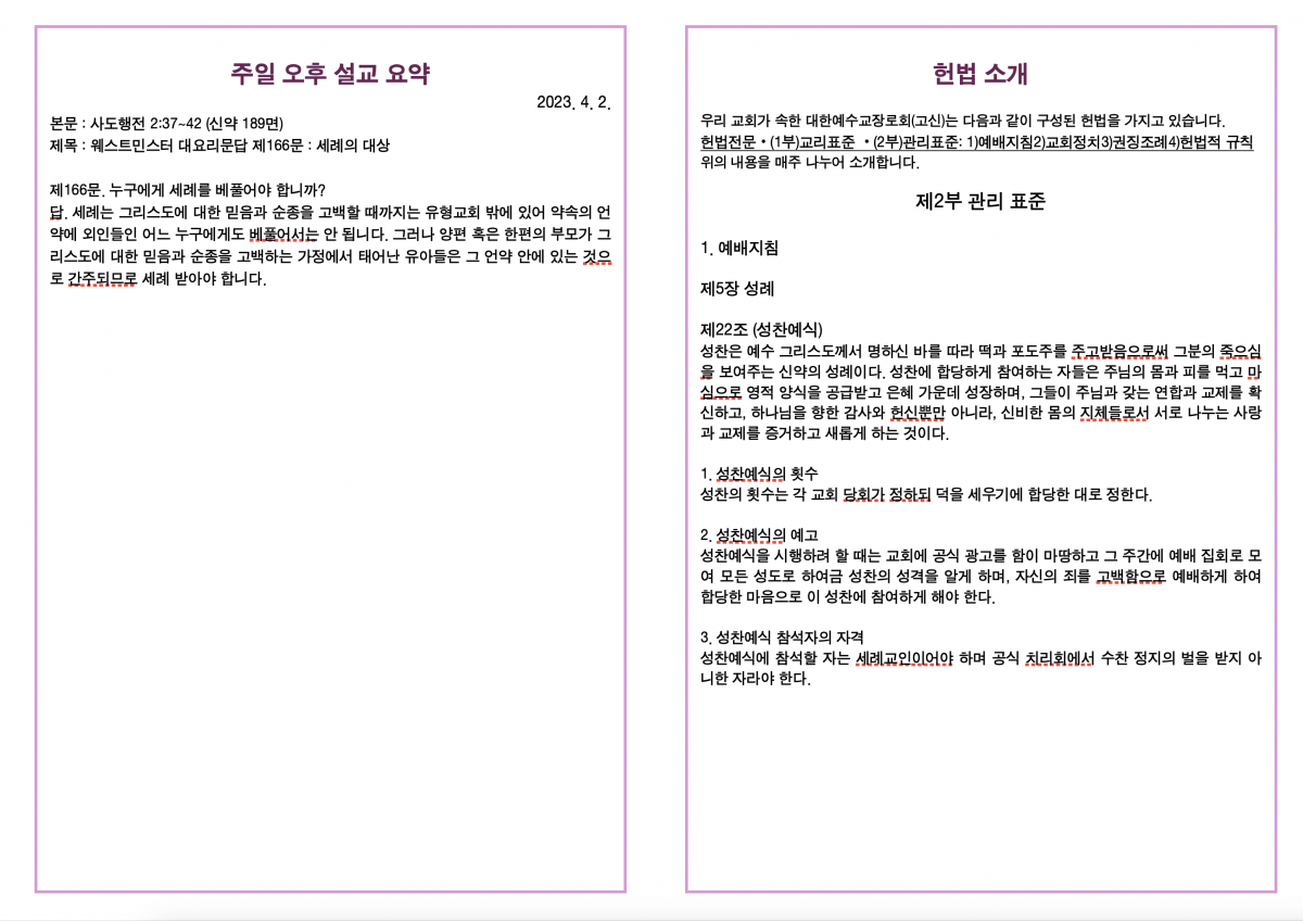 스크린샷 2023-04-14 오후 6.46.21.png