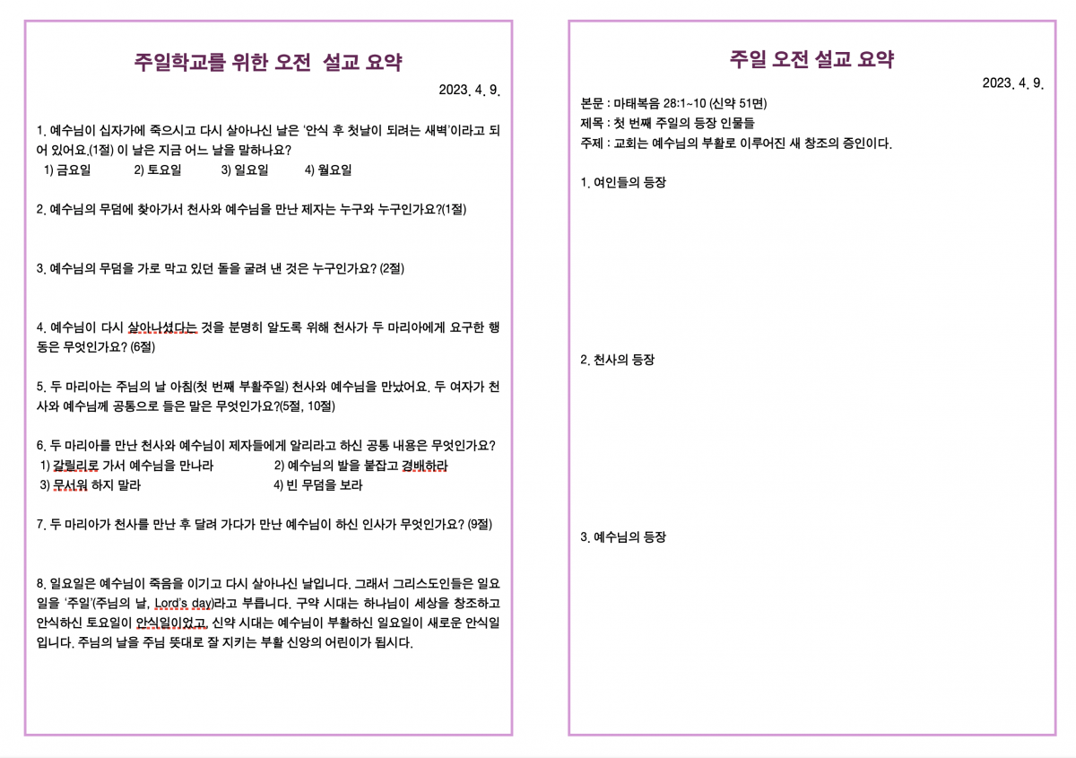 스크린샷 2023-04-14 오후 7.00.13.png