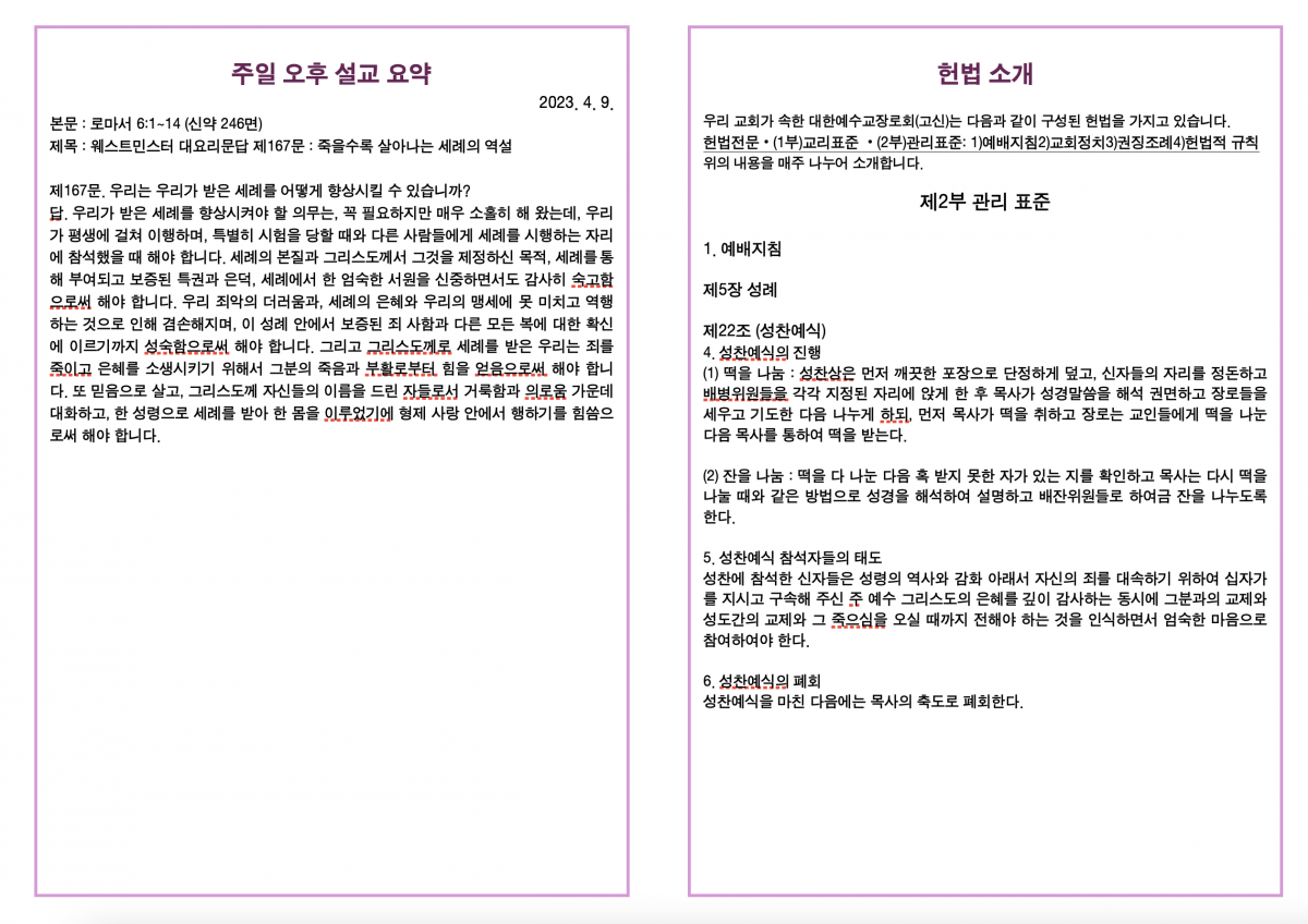 스크린샷 2023-04-14 오후 7.00.23.png