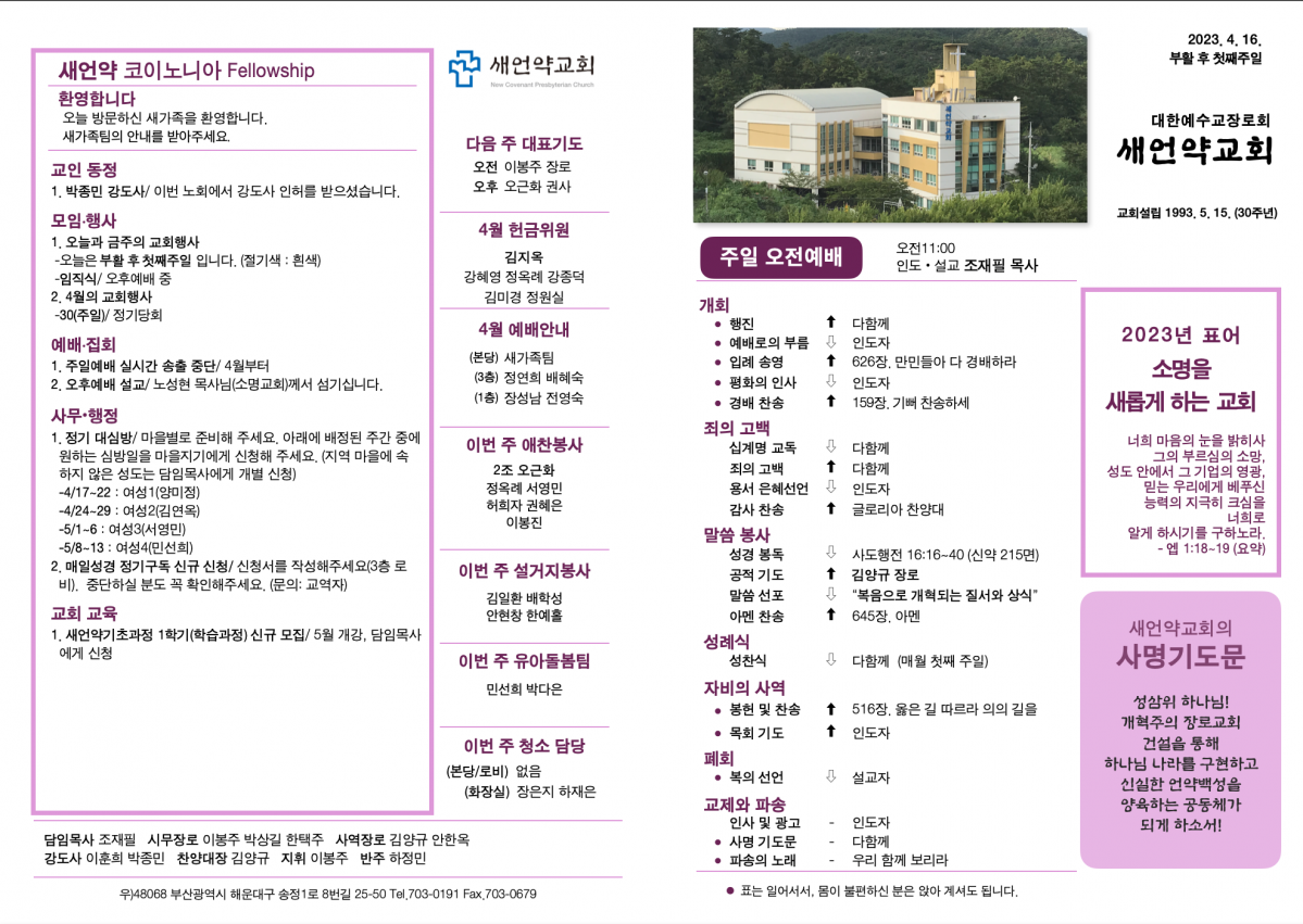 KakaoTalk_Photo_2023-04-15-18-21-38 001.png