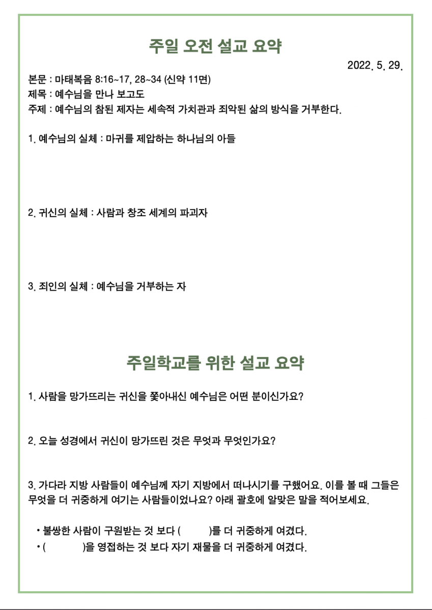 KakaoTalk_20220529_084311220_02.png
