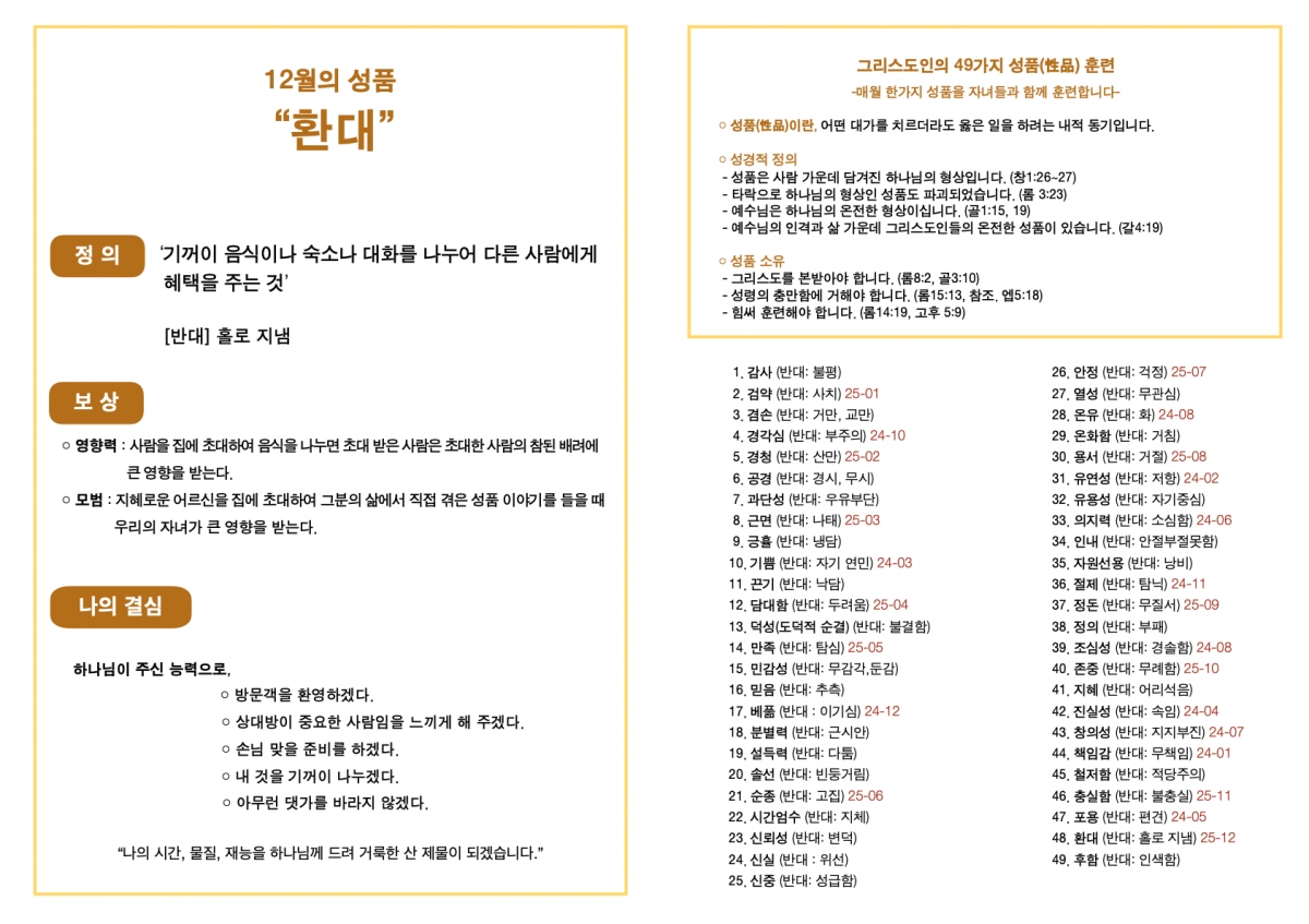 251228 새언약교회 주보.5.jpeg