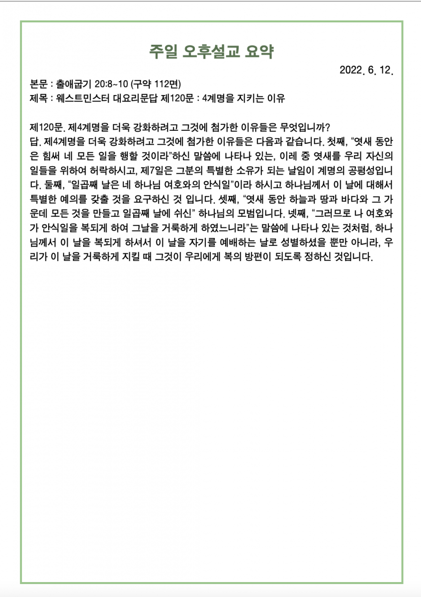 KakaoTalk_20220612_081101074_03.png