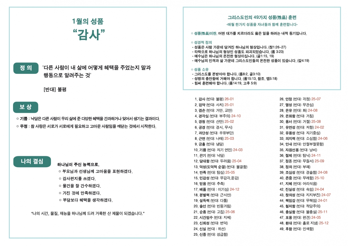 260104 새언약교회 주보.5.jpeg