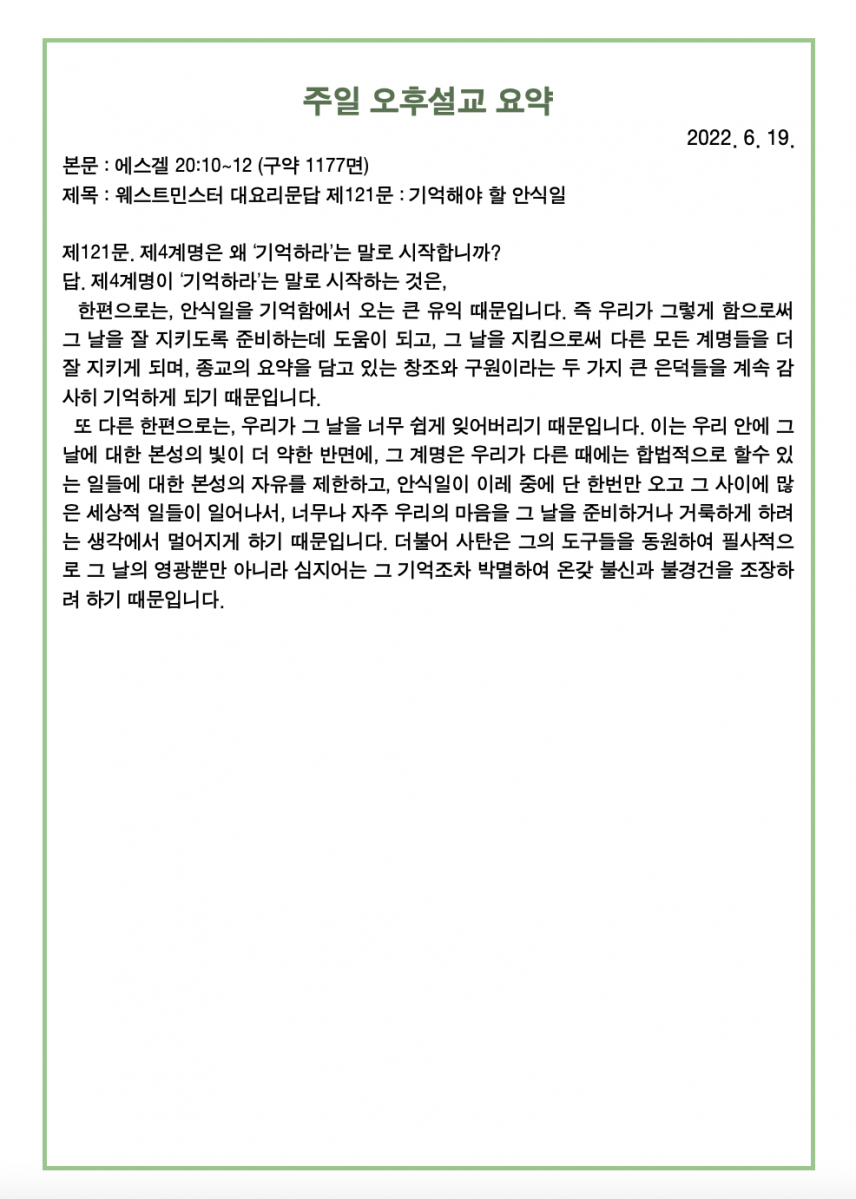 KakaoTalk_20220619_075156356_03.png