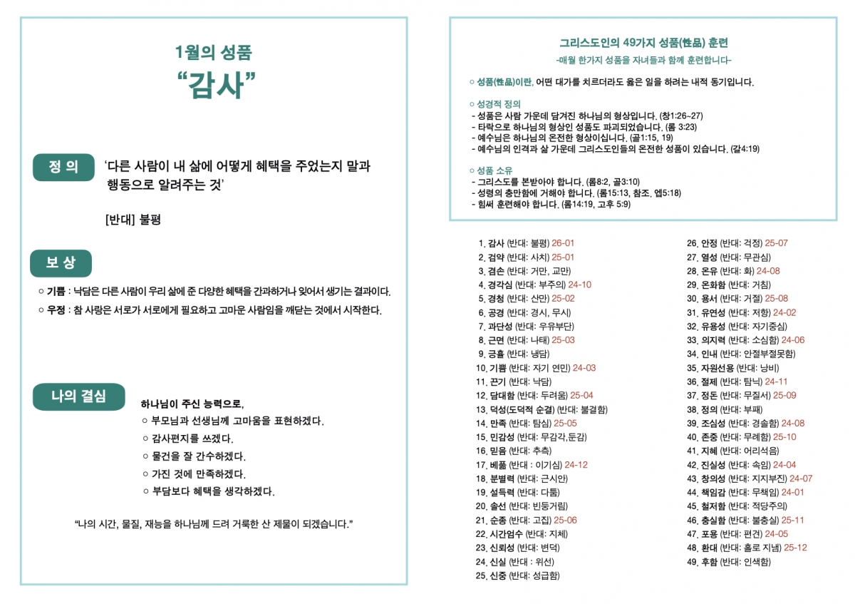 260125 새언약교회 주보.5.jpeg