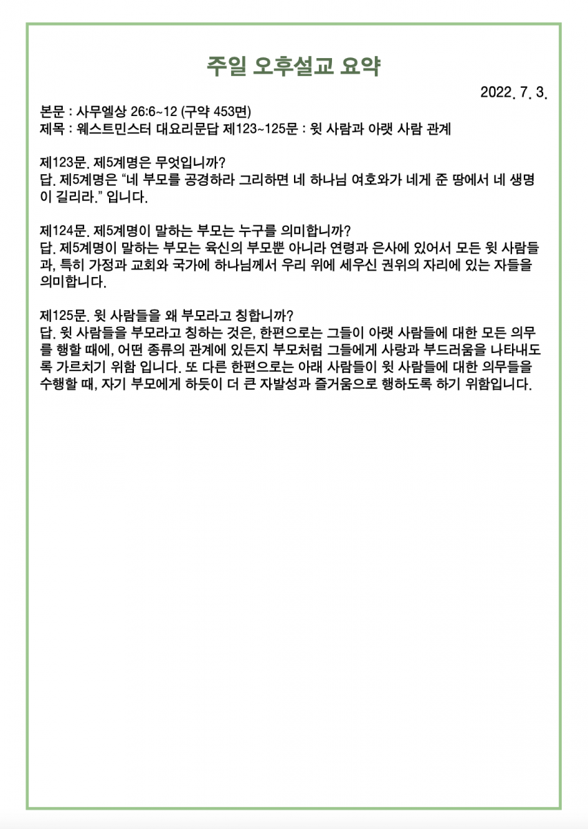 KakaoTalk_20220703_082225635_03.png