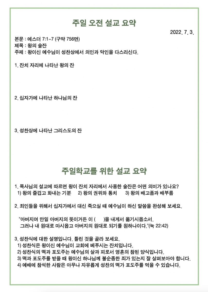 KakaoTalk_20220703_082225635_02.png