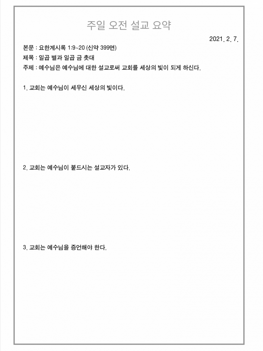 주보3.PNG