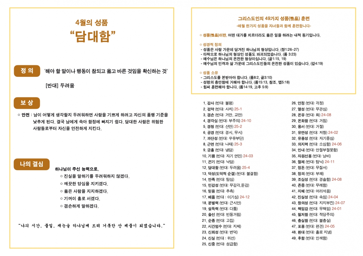 250427 새언약교회 주보.5.jpeg