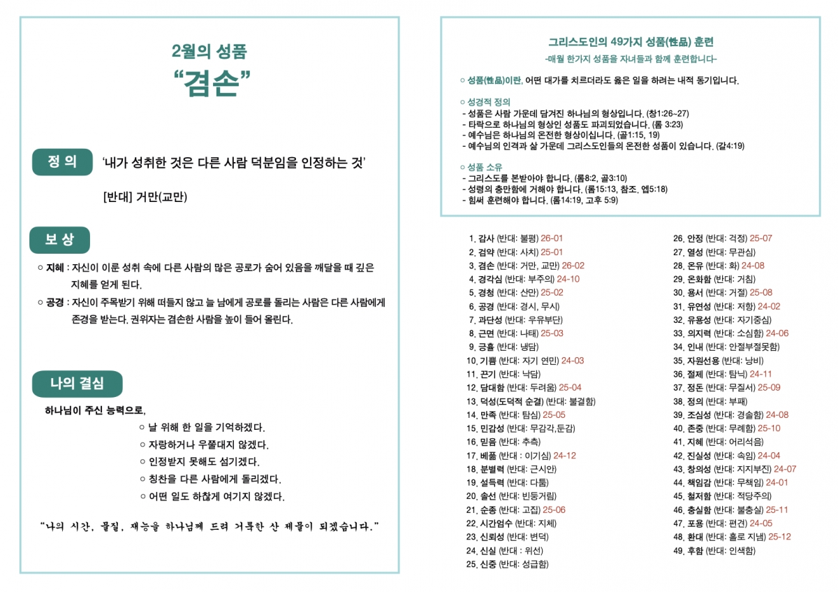 260201 새언약교회 주보.5.jpeg