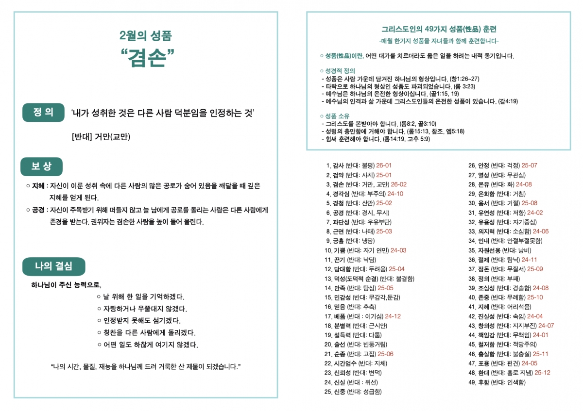 260208 새언약교회 주보.5.jpeg