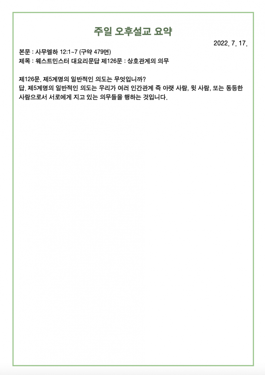 KakaoTalk_20220717_090620041_03.png
