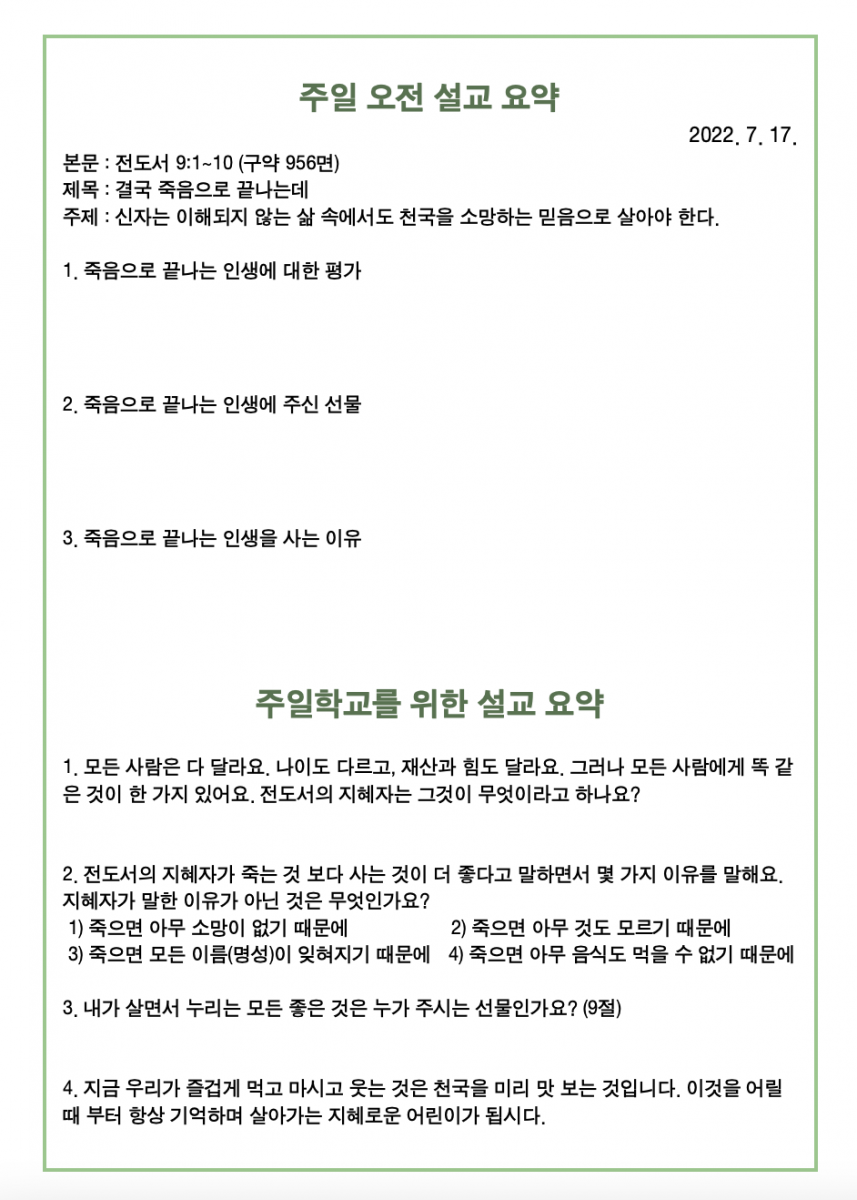 KakaoTalk_20220717_090620041_02.png