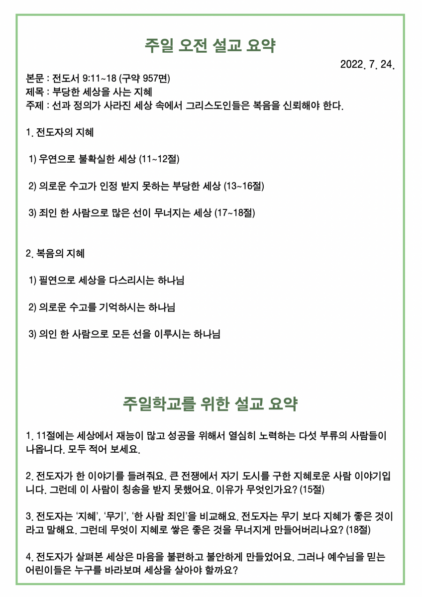 KakaoTalk_20220723_180205158_02.png