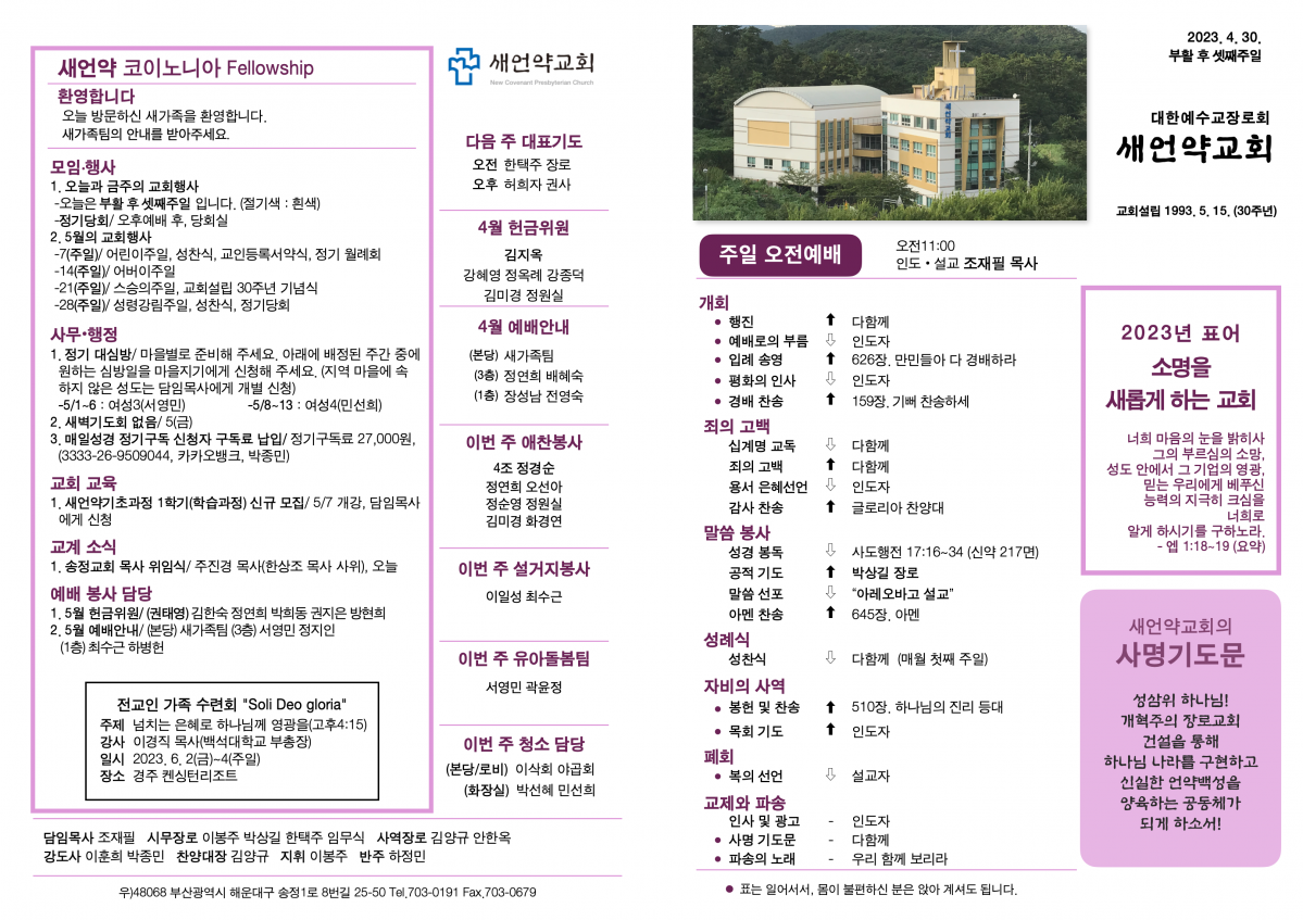 KakaoTalk_Photo_2023-05-06-17-39-36 001.png