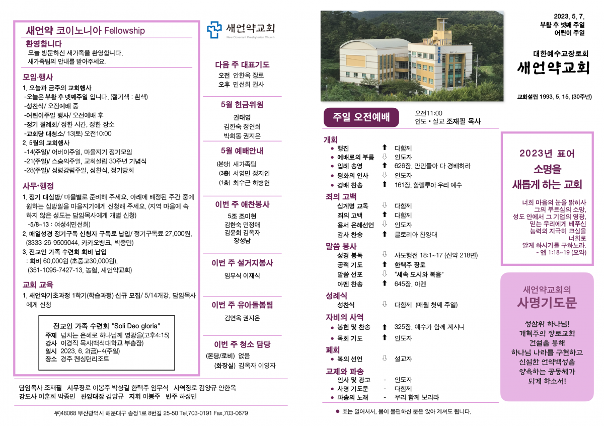 KakaoTalk_Photo_2023-05-06-17-38-20 001.png
