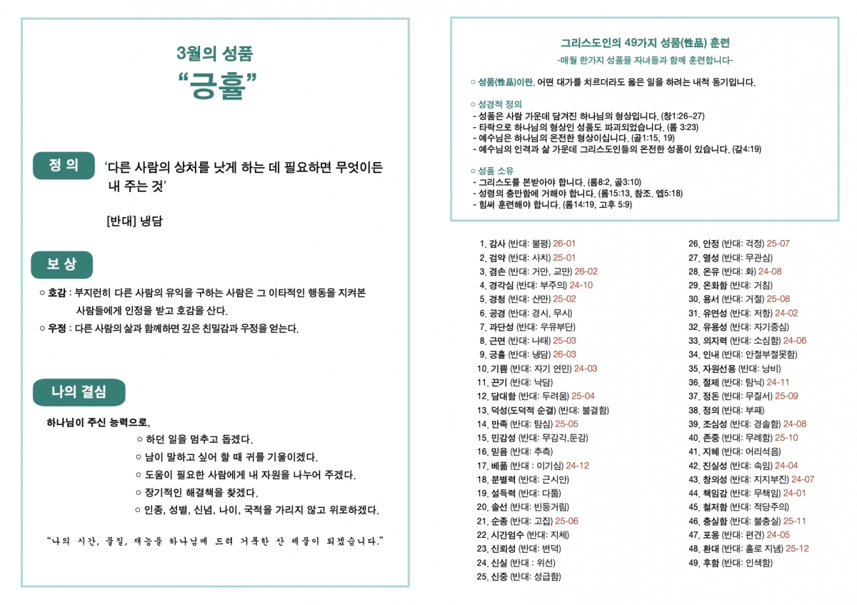 260315 새언약교회 주보.5.jpeg