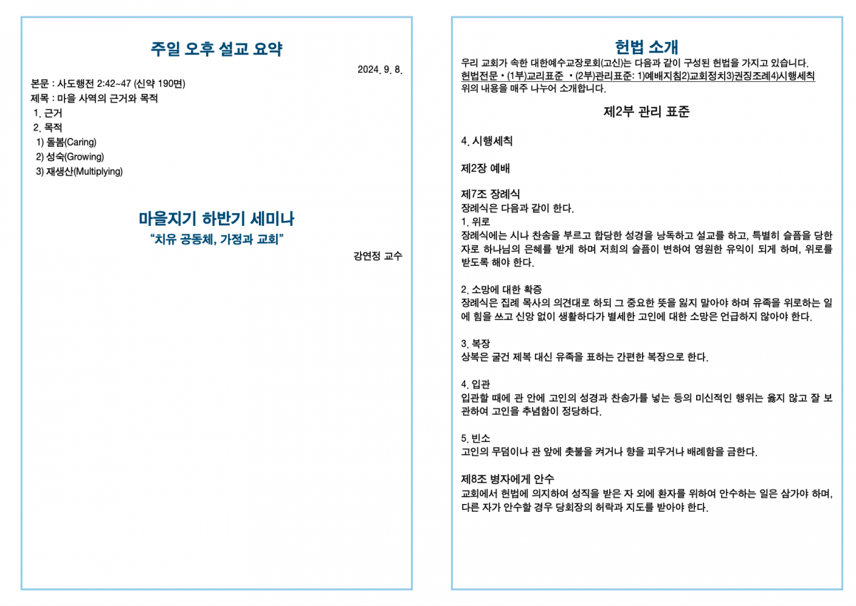 스크린샷 2024-09-08 오전 9.18.20.png