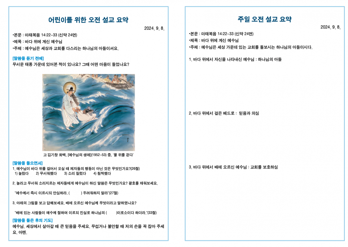 스크린샷 2024-09-08 오전 9.18.15.png
