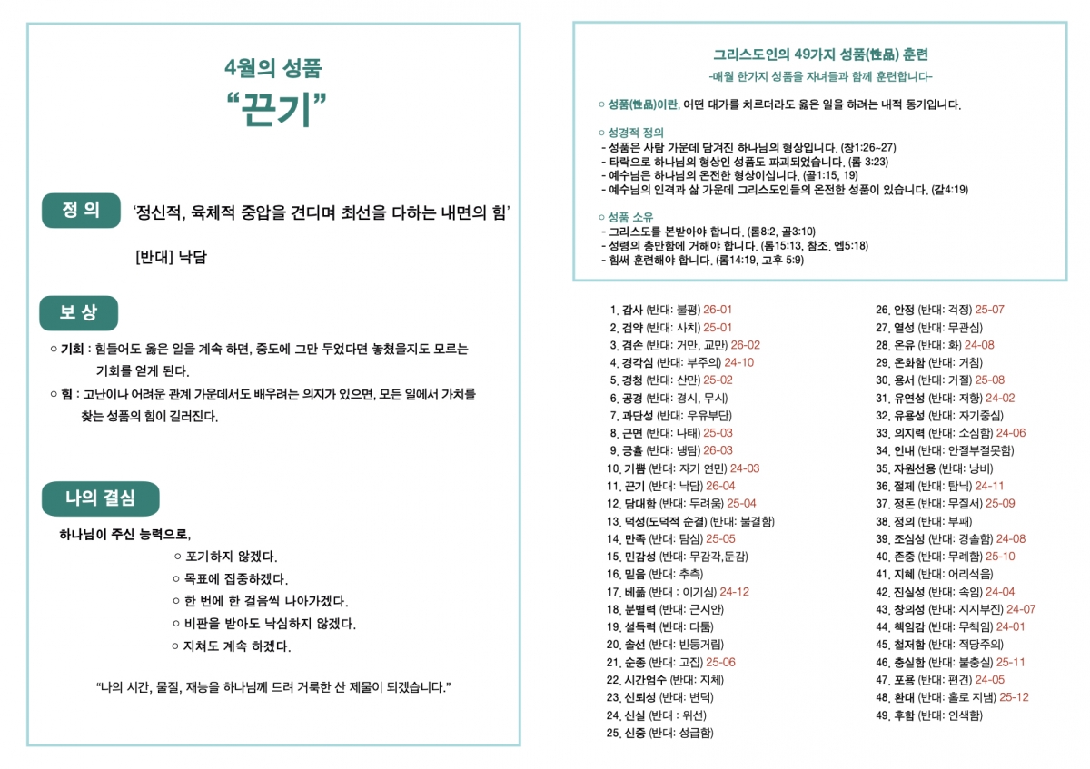 260405 새언약교회 주보.5.jpeg