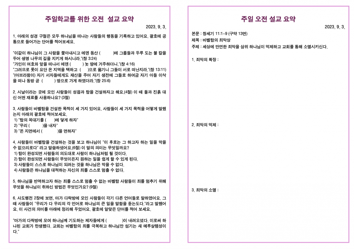 스크린샷 2023-09-03 오전 9.32.22.png