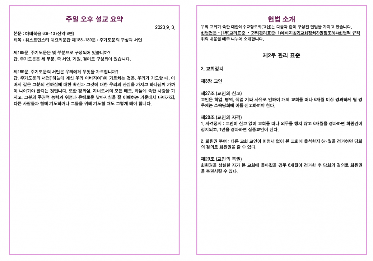 스크린샷 2023-09-03 오전 9.32.28.png