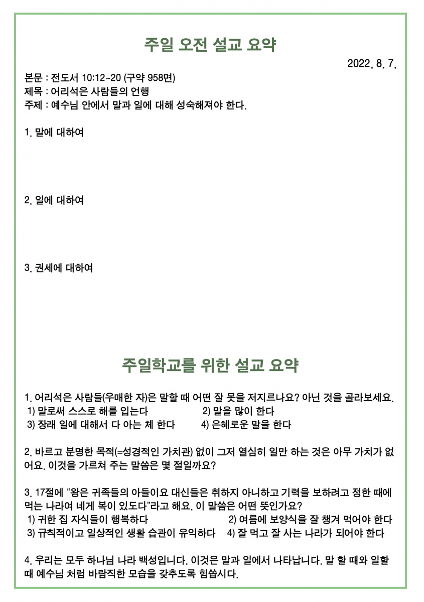 KakaoTalk_20220806_164523450_02.png