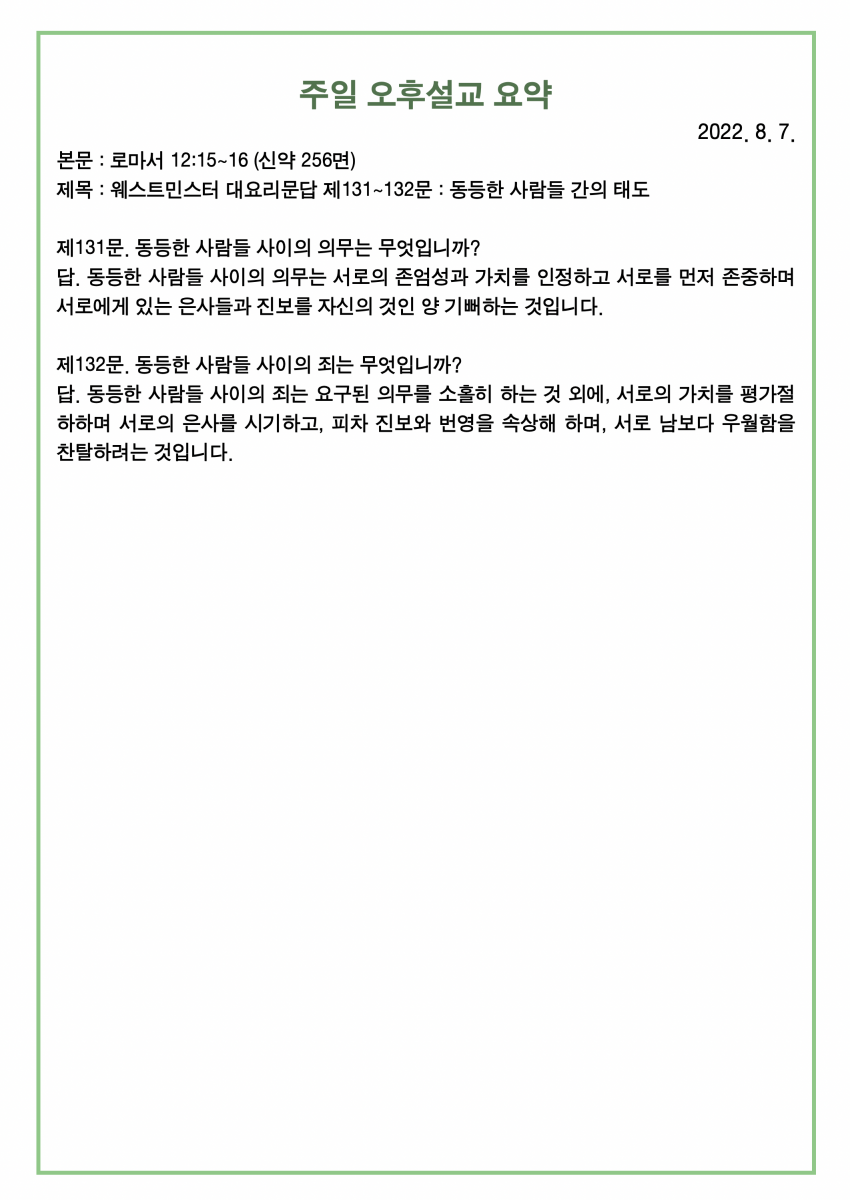 KakaoTalk_20220806_164523450_03.png